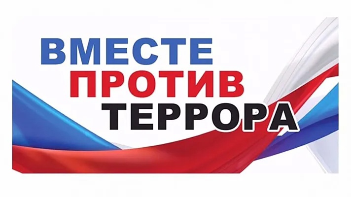 ПАМЯТКА АНТИТЕРРОРИСТИЧЕСКОЙ БЕЗОПАСНОСТИ ПАМЯТКА АНТИТЕРРОРИСТИЧЕСКОЙ БЕЗОПАСНОСТИ.
